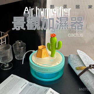 香薰機 香氛 香氛 薰香 水溶性精油 加濕器 香氛機 超靜音 初竇景觀香薰機加濕器可愛擴香器生日禮物女生實用型送閨蜜聖誕