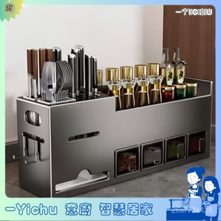 YIChu-廚房置物架免打孔不鏽鋼家用壁掛式調味料筷子刀架用品大全收納架 PF4B