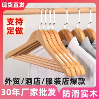 酒店木質衣架加粗款家用無痕防滑木頭褲架衣服撐子復古實木晾衣架 曬衣架 掛衣架 晾衣架 吊衣架 xy