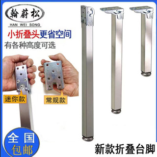 【新品推薦】多功能可調節折疊腳對折傢俱帶鎖合頁鉸鏈沙發床腿收納收縮餐桌腳