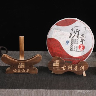 臺灣熱銷 茶餅架子普洱展示架茶葉架福鼎白茶支架復古實木茶託架圓一件代發