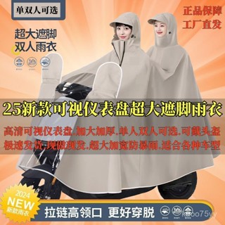 免運#新款電動車雨衣加大長款雙人全身成人暴雨加厚摩託電瓶車男女雨披 機車雨衣 電動車雨衣