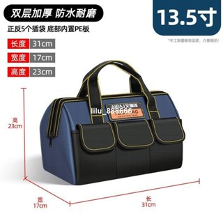 【免運】▍ 艾瑞澤電工工具包手提工具袋多功能家用電工耐磨防水大號收納包