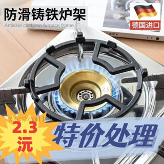 鍋具架 託架灶架 瓦斯爐架 煤氣灶架 輔助爐架 防滑鍋支架 廚房通用廚房防滑燃氣灶配件家用配件穩定架燃氣灶配件大全