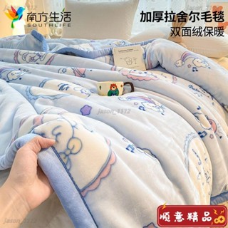 【順意精品】【舒適貼合】南方生活拉舍爾毛毯子珊瑚絨辦公室午睡蓋毯加厚冬季沙發毯牛奶絨毛毯 法蘭絨毯 毯子 涼被