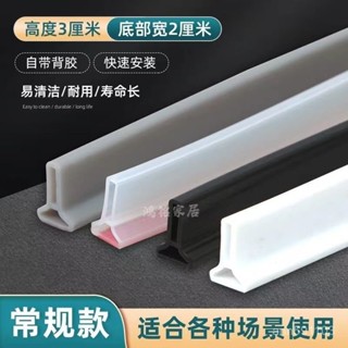 新店秒殺低價🔥🔥【2309人好評】加高可彎曲擋水條浴室衛生間廚房地麵臺麵門口自粘隔水防水阻水條
