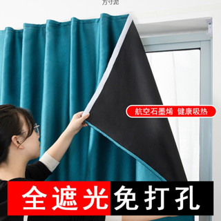 【臺灣出貨】熱銷推薦~遮光免打孔魔術貼窗簾臥室遮光隔熱加厚可拆卸遮光源工廠批髮