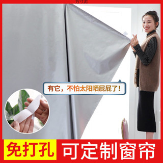 【臺灣出貨】熱銷推薦~全遮光布自粘窗簾免打孔安裝遮陽布擋光臥室掛鈎式魔術貼隔熱防曬