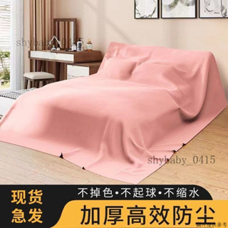 沙發蓋布 多功能防塵罩 蓋布 床罩 遮灰布 傢俱沙發罩 防塵布 傢俱防塵罩床上防塵布家用遮蓋蓋巾冰箱沙髮遮塵灰布灰塵蓋布
