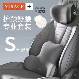 頸枕 汽車靠墊 汽車靠枕 汽車腰靠 車用靠背 汽車枕頭 汽車頭枕護頸套裝乳膠車用腰託靠枕腰部車載支撐靠背座椅司機護腰