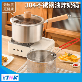 YINK-304不銹鋼奶鍋油炸鍋多功能寶寶輔食鍋家用日式天𡠹羅省油小炸鍋
