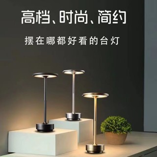 24H出貨 LED燈 氣氛燈 全鋁檯燈 輕奢風 觸控檯燈 小夜燈 露營燈 檯燈 桌燈 北歐輕奢飛碟時尚臥室床頭櫃客廳
