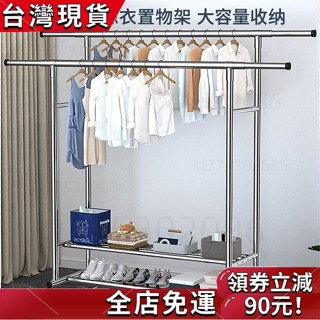 臺灣出貨 晾衣架 掛衣架晾衣架落地折疊家用曬衣架陽臺臥室掛衣架子室內雙桿式簡易衣帽架臥室衣帽架 立式衣架 立桿衣帽架 G