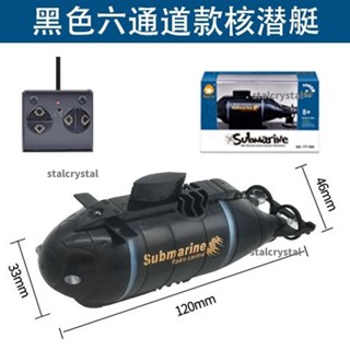 😎3D列印雕塑😎適配於場景擺件雕塑可動 可控 潛水艇 兒童核潛艇電充 核模型船魚缸水缸迷你遊艇模擬
