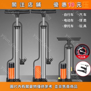 高壓打氣筒自行車家用通用汽車電動車籃球氣管摩托車充氣#yijun_feng