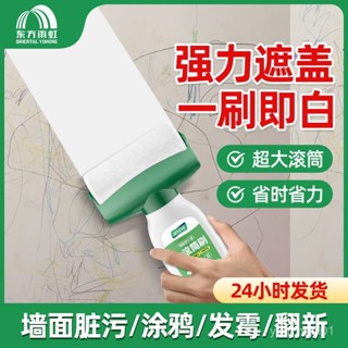 ⭐️優選好貨⭐️超大滾筒漆 修補滾筒漆 補墻乳膠漆 滾輪油漆 白色乳膠漆 滾筒漆 滾筒刷 乳膠漆 油漆滾筒刷MXNG