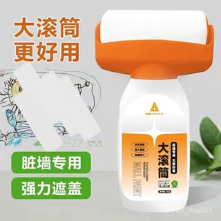 ⭐️優選好貨⭐️白色滾筒漆 修補滾筒漆 補墻乳膠漆 滾輪油漆 白色乳膠漆 滾筒漆 滾筒刷 乳膠漆 油漆滾筒刷 QDJ1