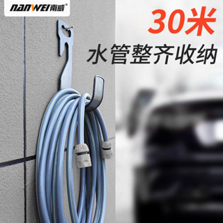 ✨水管收納架✨免運✨南威水管掛鈎壁掛式捲管器洗車水槍澆花軟管收納架管子掛墻收捲器