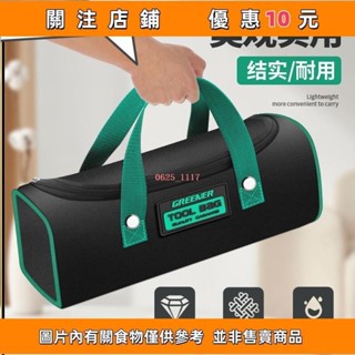 下殺 綠林工具包結實耐用電工工具袋木工帆布收納維修便攜式手提多功能#0625_1117