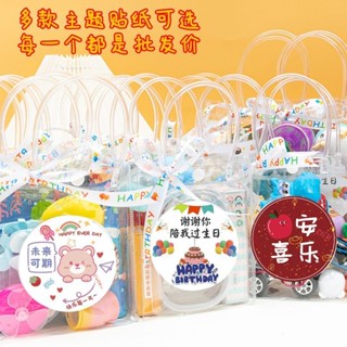 【拼全蝦皮最低價】 幼兒園生日兒童伴手生日禮物奬品禮物迴禮畢業小朋友全班分享禮品
