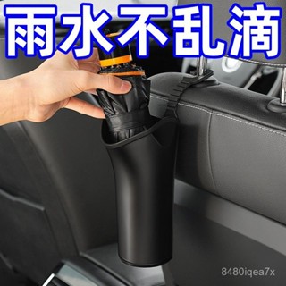 闆娘優選【店鋪熱銷】車載雨傘收納桶傘車用多功能防水車內放傘收納置物盒汽車垃圾桶 2FNY