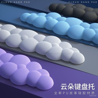 🎁特價甩賣🎁辦公室桌麵手肘墊桌子電競椅雲朵鍵盤手託護護腕 防滑 簡約 創意 加大防水桌墊 電腦桌墊 書桌墊 皮革桌墊