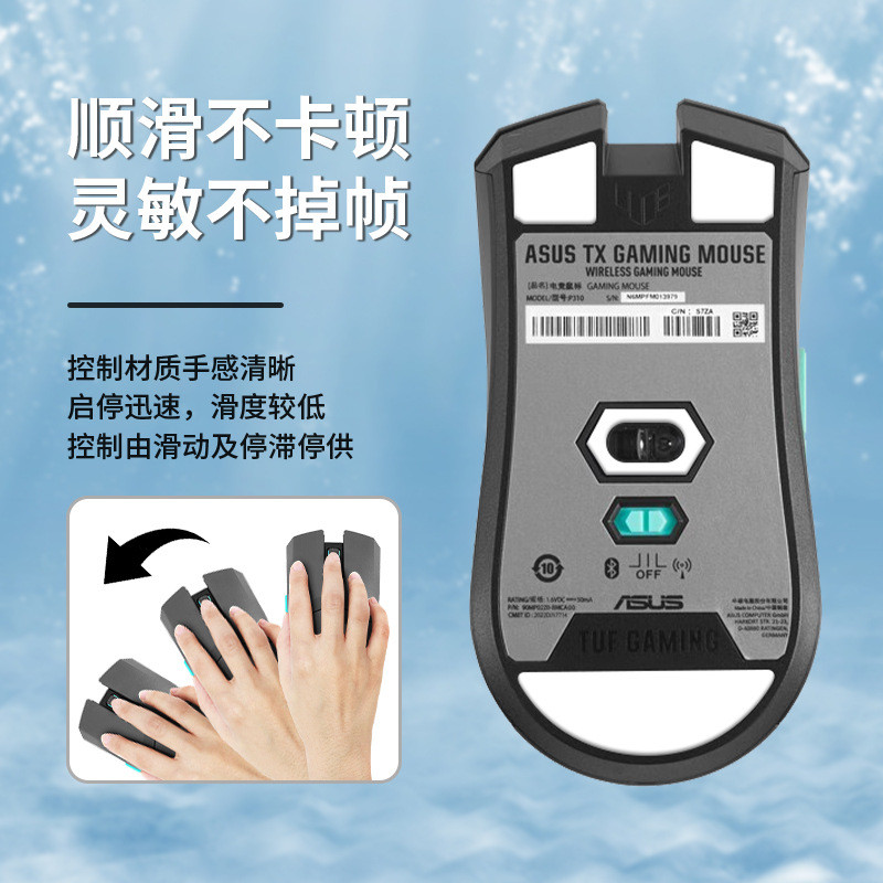 【YM】適用華碩天選冰版弧形替換腳墊厚型腳貼腳墊順滑貼耐磨弧邊足貼