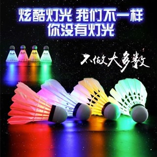 交換禮物-髮光羽毛球LED夜光晚上用亮燈羽毛球夜間髮亮防風耐打尼龍羽毛球