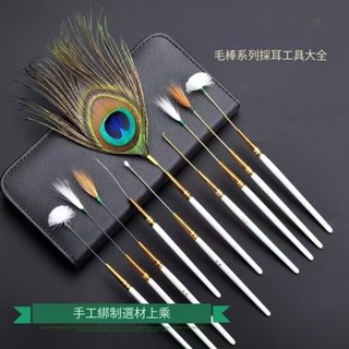 新天藝採耳工掏耳朵工具套裝珍珠白木柄系列孔雀毛挖耳勺鵝毛棒單支