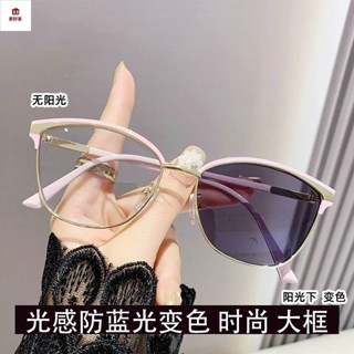 近視眼鏡 變色眼鏡 變色墨鏡 濾藍光感光變色眼鏡女大框無度數顯瘦大臉超輕素顏平光鏡近視眼鏡