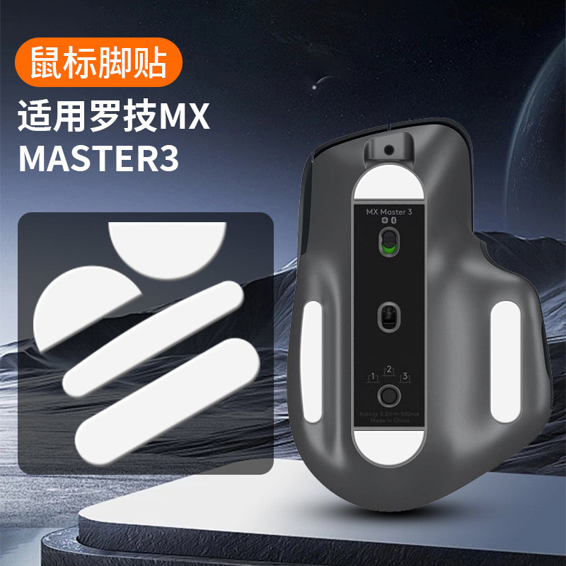 免運 適用羅技mx master 2s/2鼠標腳貼ICE冰版弧行MX Master 3S/3腳墊