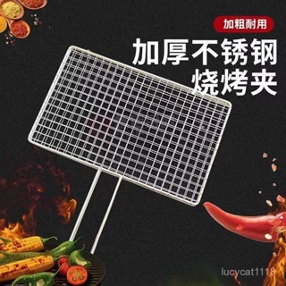 ⚡臺灣24h⚡烤魚夾網夾子篦子不銹鋼烤魚燒烤工具全套蔬菜網烤菜夾燒烤店夾闆 VM4X