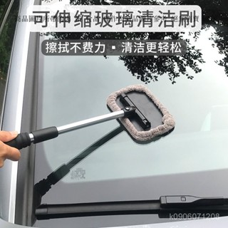 短款車內伸縮雨刮器 手柄擦 除塵全套清潔擦 清潔工具 擦玻璃器 玻璃擦 玻璃平板刷 擦窗拖把 洗窗戶神器 玻璃清潔器