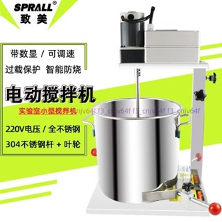 【可開發票】電動攪拌器SPRALL致美手動升降式油漆膠水油墨液體全不銹鋼攪拌機