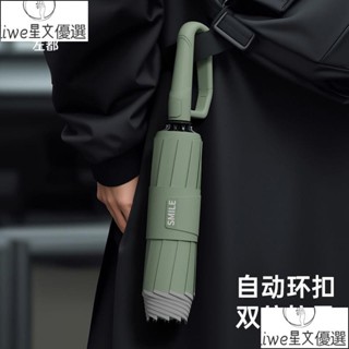 環扣全自動雨傘學生折疊反向超大號加固抗風男女雙人家用車載 反向自動傘 反向折疊傘 反向傘加大 雨傘王