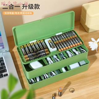 【販賣開心鋪】電池5號7號收納盒電量檢測 電源充電線數據線整理盒 多層大容量一件式存儲盒