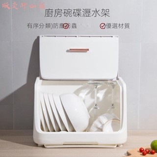 【販賣開心鋪】瀝碗架 瀝水架 碗架 家用收納碗筷姜水架紫外線餐具烘碗機裝碗碟盤筷子杯子姜水置物架
