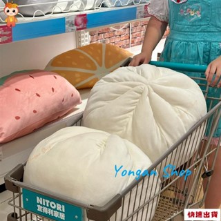 💛永安百貨 ins爆款包子抱枕 包子玩偶 女生宿捨創意床頭靠枕 午睡枕頭 搞怪生日禮物 肉包玩偶 毛絨玩具 靠枕 靠