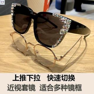 墨鏡套鏡 近視套鏡 套鏡近視太陽眼鏡女款潮偏光阻隔紫外線鉆墨鏡超輕戴眼鏡上男士開車
