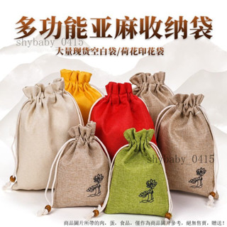 棉布袋 棉麻袋 束口包 束口袋 麻布束口袋 布袋 帆布束口袋 香包香囊袋棉麻布袋咖啡豆粉末包裝禮品荷包文玩首飾束口空袋子