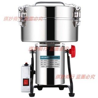 運邦加大型4500克粉碎機商用中藥材花椒麵磨粉機商用打粉機大功率