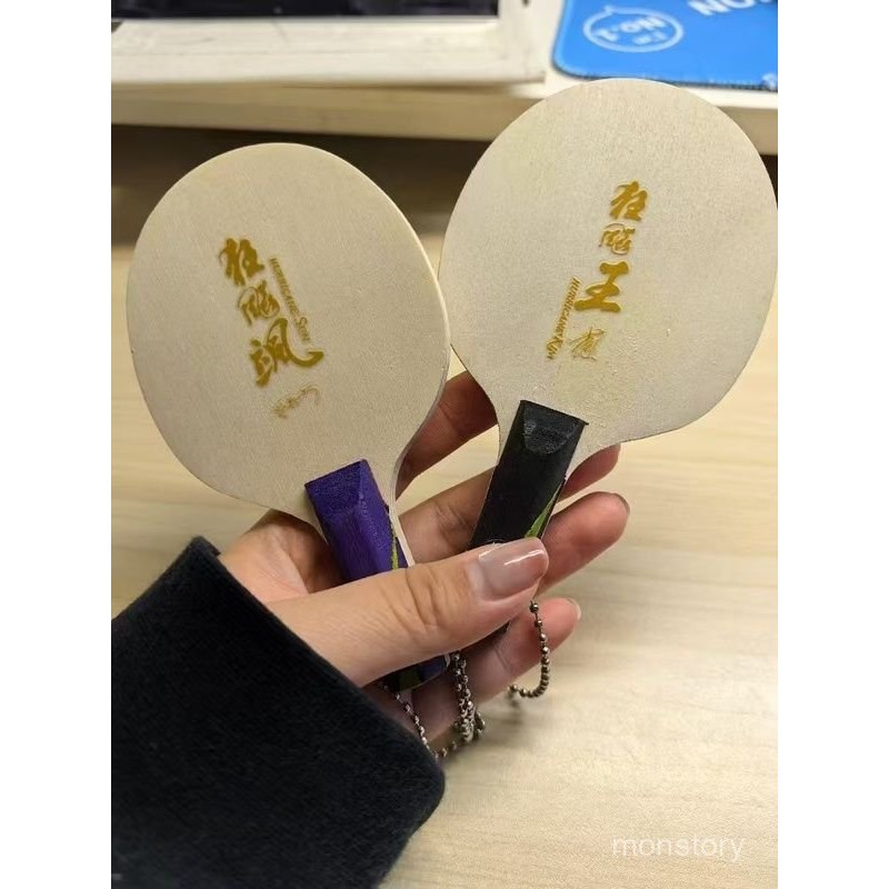 【全場免運】莎頭王楚欽衕款迷你乒乓球拍週邊鑰匙扣限定狂飆王狂飆颯手製掛件 18B1