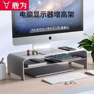 螢幕增高架-免安裝 電腦增高架 桌面增高架 電腦螢幕架 鍵盤架 桌上收納架 鋁合金電腦增高架辦公桌面收納筆記本支架托架置