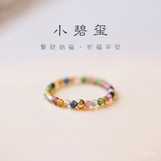 鎮瀾宮 過爐加持🙏🏻極細天然碧璽戒指極細彩虹碧璽戒指轉運珠鬆緊指環水晶飾品首飾 TUZY