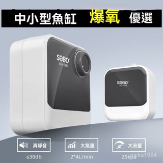 高階品質🎁免運🚚 家用氧氣泵 魚缸增氧泵 小型靜音 大氣量 打氧泵 水族養魚製氧充氧機