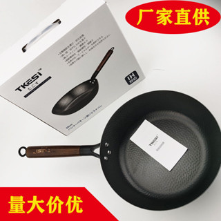 【新品推薦】日式煎炒鐵鍋平底鍋不粘鍋家用牛排煎鍋煎蛋炒鍋電磁爐燃氣爐通用