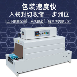 限時免運#全自動塑封收縮機 收縮膜禮盒收縮機 熱縮商用塑封機 化妝品餐具大型包裝機 QINA