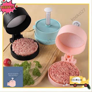 💝臺灣出貨💝塑膠漢堡壓肉器 新款多功能壓肉器 手工飯團模具 圓形輔食煎餅模按壓式肉餅QQWE