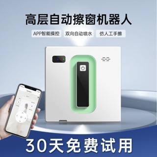 擦窗機器人電動擦玻璃神器全自動家用高層外窗戶清洗智慧清潔【燦業好物店】