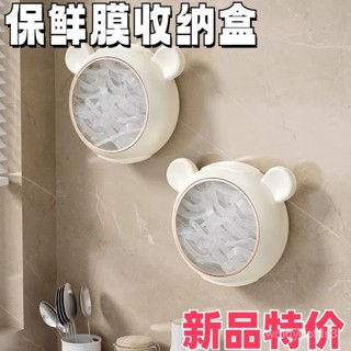 🔥臺灣熱賣 優選好物🔥 【北歐風格設計】新款ins風小熊保鮮膜收納盒廚房壁掛免打孔抽取式一次性保險套盒